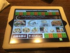 フォーチュントゥリー