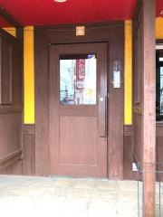 中国料理　金源　つくば店