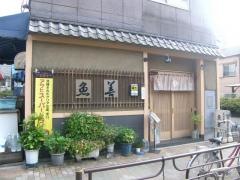 魚善