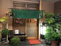 にし家