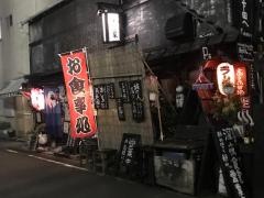 福乃家