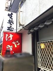 けやきそば