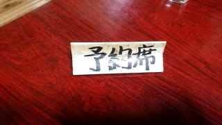 てんせいや