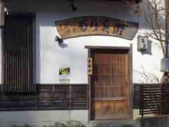 もり兵衛