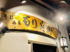 もり兵衛