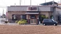 玉ふじ
