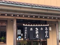吾妻庵本店