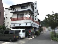 左入増田屋