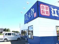 ゆで太郎　市原潮見通り店