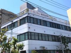 さいわい鶴見病院