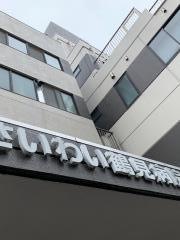 さいわい鶴見病院