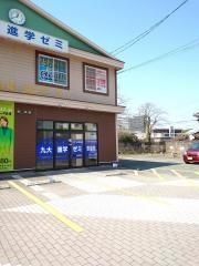 九大進学ゼミ　筑後校