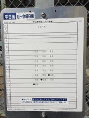 「早稲町」バス停留所