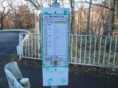 「赤城少年自然の家」バス停留所