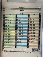 「松見坂上」バス停留所