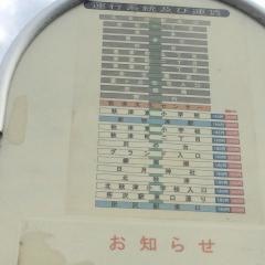 「秋津文化センター(東側)」バス停留所