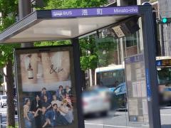 「港町」バス停留所