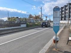「県営アパート」バス停留所