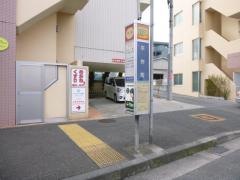 「平作町」バス停留所