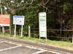 「いこいの森」バス停留所