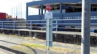「一州町南」バス停留所