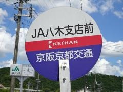 「ＪＡ八木支店前」バス停留所