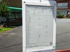 「ＪＡ八木支店前」バス停留所