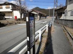 「和田」バス停留所