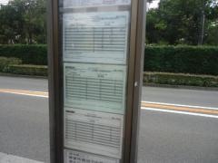 「緑町」バス停留所