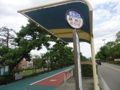 「緑町」バス停留所