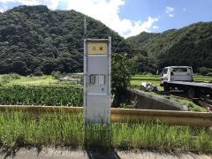 「八坂」バス停留所
