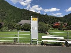 「八坂」バス停留所
