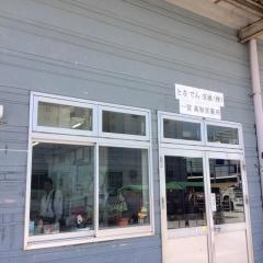 「高知営業所」バス停留所