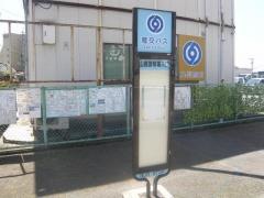 「山鹿警察署入口」バス停留所