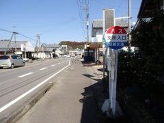 「三財支所入口」バス停留所
