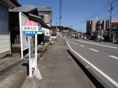 「三財支所入口」バス停留所
