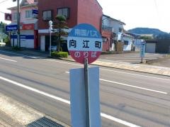 「向江町(日置市)」バス停留所