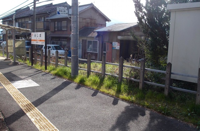 江島駅