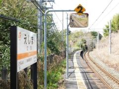 江島駅