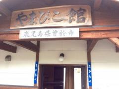財部駅