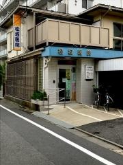 松坂医院