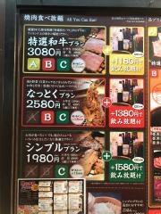 焼肉六甲　御影店