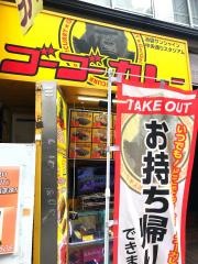 ゴーゴーカレー　池袋サンシャイン中央通りスタジアム