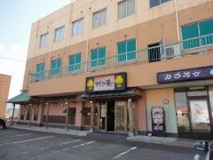 村さ来　東予店