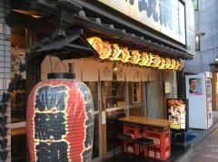 筑前屋菊川店