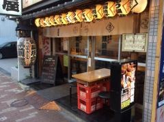 筑前屋菊川店