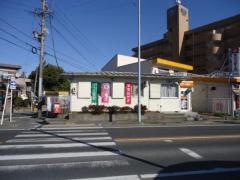 永和郵便局