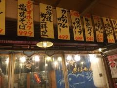 小澤牧場　牛○　有楽町店