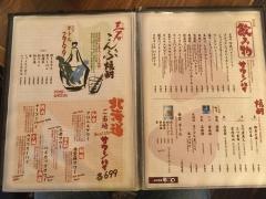 小澤牧場　牛○　有楽町店
