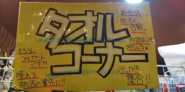 ヴィレッジヴァンガード　イオンモール久御山店